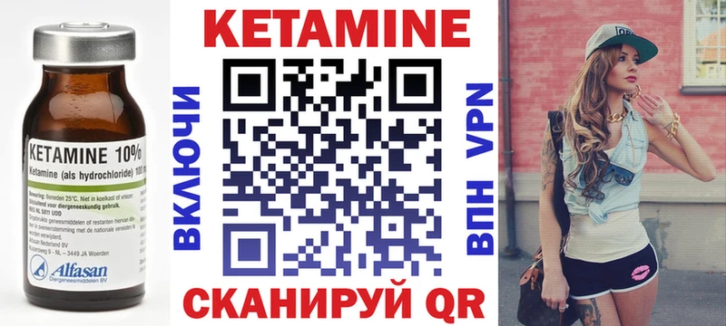 КЕТАМИН ketamine  Облучье 