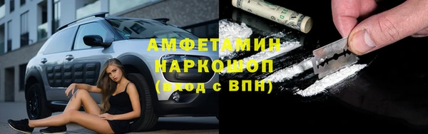 амфетамин Белокуриха